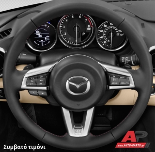 Συμβατό τιμόνι, πριν την τοποθέτηση - MAZDA Miata MX5 (2015+)