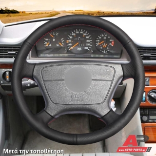 Τοποθετημένο κάλυμμα σε τιμόνι MERCEDES E-Class (W210) (1999-2002)