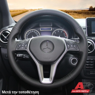 Κάλυμμα Τιμονιού Senda για MERCEDES E-Class (W212) (2013-2016) - Μαύρα Γαζιά