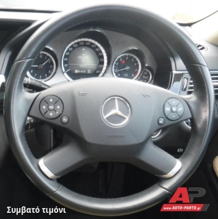 Συμβατό τιμόνι, πριν την τοποθέτηση - MERCEDES E-Class (W212) (2009-2013)