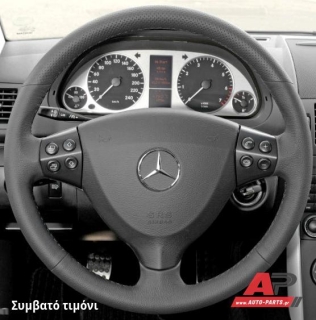 Συμβατό τιμόνι, πριν την τοποθέτηση - MERCEDES A-Class (W169) (2004-2012)