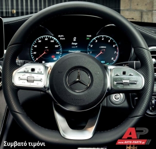 Συμβατό τιμόνι, πριν την τοποθέτηση - MERCEDES C-Class (W205) [5θυρο,Sedan,Station Wagon] (2018-2021)