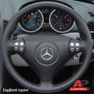 Συμβατό τιμόνι, πριν την τοποθέτηση - MERCEDES CLC-Class (W203) [Coupe] (2001-2008)