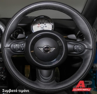 Συμβατό τιμόνι, πριν την τοποθέτηση - MINI Roadster (R59) (2011+)