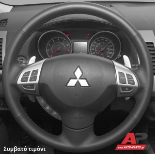 Συμβατό τιμόνι, πριν την τοποθέτηση - MITSUBISHI Colt (2008-2012)