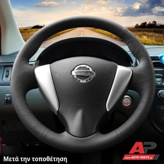 Τοποθετημένο κάλυμμα σε τιμόνι NISSAN Note (2013+)