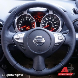 Κάλυμμα Τιμονιού Senda για NISSAN Juke (2015-2019) - Μαύρα Γαζιά