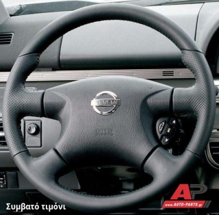 Συμβατό τιμόνι, πριν την τοποθέτηση - NISSAN Primera (P11) (1999-2001)