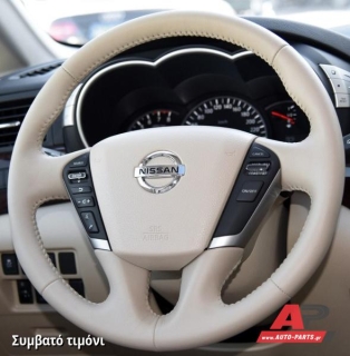 Συμβατό τιμόνι, πριν την τοποθέτηση - NISSAN Murano (2003-2014)