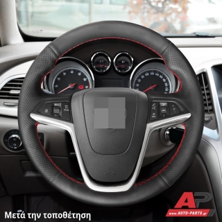 Κάλυμμα Τιμονιού Senda για OPEL Insignia (2008-2013) (ΣΥΜΒ: ΔΕΡΜΑΤΙΝΟ ΤΙΜΟΝΙ - Με Διογκώσεις) Μαύρα Γαζιά