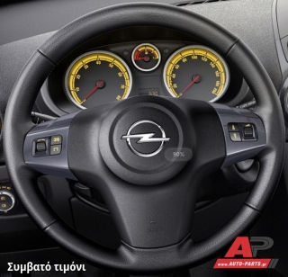 Συμβατό τιμόνι, πριν την τοποθέτηση - OPEL Corsa D (2006-2015)