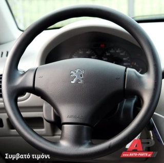 Συμβατό τιμόνι, πριν την τοποθέτηση - PEUGEOT 206 (1998-2009)