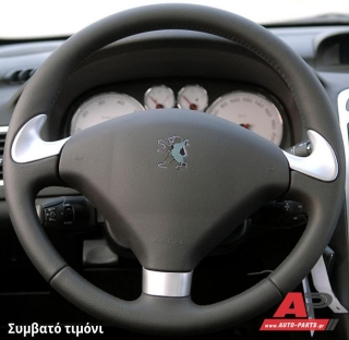 Συμβατό τιμόνι, πριν την τοποθέτηση - PEUGEOT 307 (2005-2007)