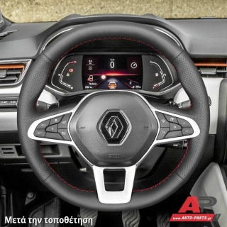 Κάλυμμα Τιμονιού Senda για RENAULT Clio V (2019+) (Συμβ: ΔΕΡΜΑΤΙΝΟ ΤΙΜΟΝΙ) - Μαύρα Γαζιά