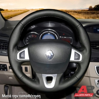 Τοποθετημένο κάλυμμα σε τιμόνι RENAULT Fluence (2013+)