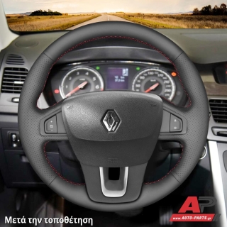 Τοποθετημένο κάλυμμα σε τιμόνι RENAULT Latitude (2010-2016)