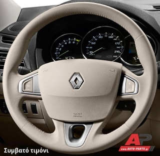 Συμβατό τιμόνι, πριν την τοποθέτηση - RENAULT Fluence (2013+)