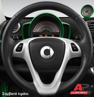 Συμβατό τιμόνι, πριν την τοποθέτηση - SMART Fortwo (W451) (2012-2014)