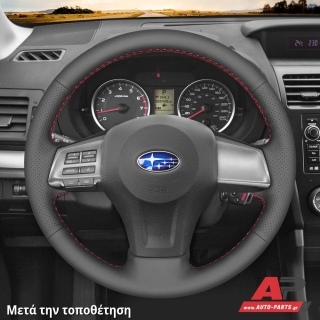 Κάλυμμα Τιμονιού Senda για SUBARU Legacy / Outback (2010-2015) (ΣΥΜΒ: ΔΕΡΜΑΤΙΝΟ ΤΙΜΟΝΙ) - Μαύρα Γαζιά