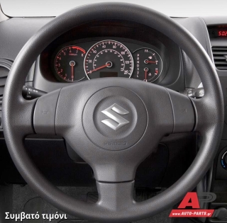 Συμβατό τιμόνι, πριν την τοποθέτηση - SUZUKI Splash (2007-2013)