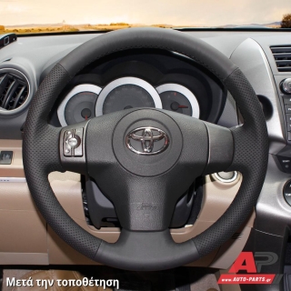 Κάλυμμα Τιμονιού Senda για TOYOTA RAV4 (2005-2010) - Μαύρα Γαζιά