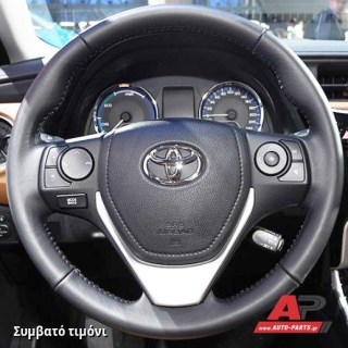 Συμβατό τιμόνι, πριν την τοποθέτηση - TOYOTA Auris (2015-2019)