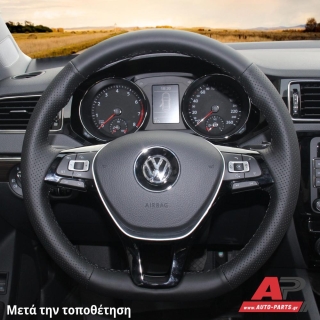 Τοποθετημένο κάλυμμα σε τιμόνι VW Tiguan Allspace / XL (2017-2021)