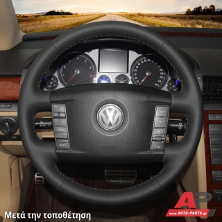 Τοποθετημένο κάλυμμα σε τιμόνι VW Touareg (2003-2010)