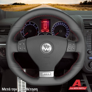 Κάλυμμα Τιμονιού Senda για VW Passat (2005-2011) (Συμβ: R-Line Τιμόνι) - Κόκκινα Γαζιά