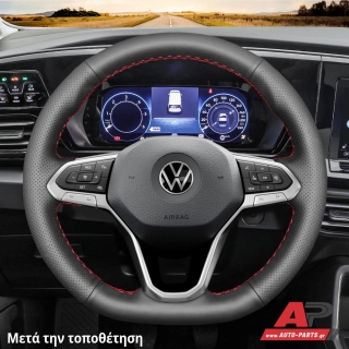 Κάλυμμα Τιμονιού Senda για VW Tiguan (2020+) - Μαύρα Γαζιά