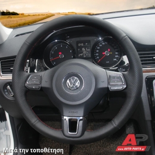 Κάλυμμα Τιμονιού Senda για VW Golf Sportsvan (2014-2018) (ΣΥΜΒ: ΔΕΡΜΑΤΙΝΟ ΤΙΜΟΝΙ) - Μαύρα Γαζιά