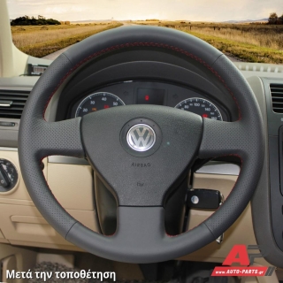 Κάλυμμα Τιμονιού Senda για VW Caddy (2004-2010) (ΣΥΜΒ: ΠΛΑΣΤΙΚΟ ΤΙΜΟΝΙ) - Μαύρα Γαζιά