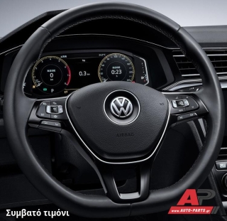 Συμβατό τιμόνι, πριν την τοποθέτηση - VW Tiguan Allspace / XL (2017-2021)