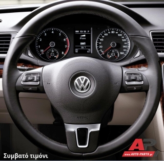 Συμβατό τιμόνι, πριν την τοποθέτηση - VW Transporter (T5) (2010-2015)