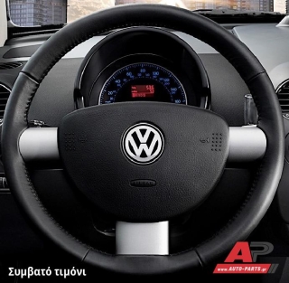 Συμβατό τιμόνι, πριν την τοποθέτηση - VW Beetle New (1998-2011)