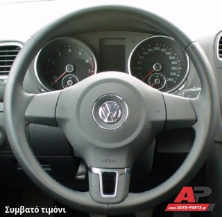 Συμβατό τιμόνι, πριν την τοποθέτηση - VW Jetta (2010-2014)