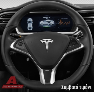 Κάλυμμα Τιμονιού Senda για TESLA Model S (2012-2020) - Μαύρα Γαζιά