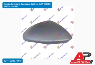Καπάκι Καθρέφτη Βαφόμενο Δεξί για ALFA ROMEO Stelvio (2016+)