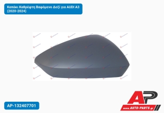 Καπάκι Καθρέφτη Βαφόμενο Δεξί για AUDI A3 (2020-2024)