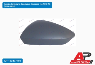 Καπάκι Καθρέφτη Βαφόμενο Αριστερό για AUDI A3 (2020-2024)