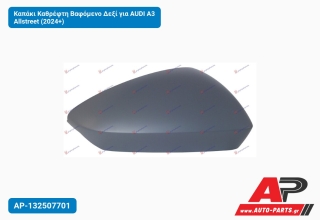 Καπάκι Καθρέφτη Βαφόμενο Δεξί για AUDI A3 Allstreet (2024+)