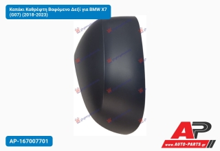 Καπάκι Καθρέφτη Βαφόμενο Δεξί για BMW X7 (G07) (2018-2023)