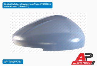 Καπάκι Καθρέφτη Βαφόμενο Δεξί για CITROEN C4 Grand Picasso (2014-2017)