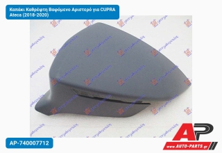 Καπάκι Καθρέφτη Βαφόμενο Αριστερό για CUPRA Ateca (2018-2020)
