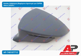 Καπάκι Καθρέφτη Βαφόμενο Αριστερό για CUPRA Ateca (2020+)