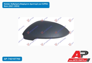 Καπάκι Καθρέφτη Βαφόμενο Αριστερό για CUPRA Born (2021-2024)
