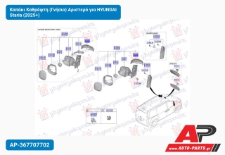 Καπάκι Καθρέφτη (Γνήσιο) Αριστερό για HYUNDAI Staria (2025+)