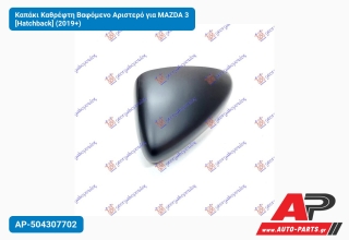 Καπάκι Καθρέφτη Βαφόμενο Αριστερό για MAZDA 3 [Hatchback] (2019+)