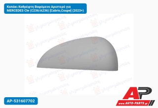 Καπάκι Καθρέφτη Βαφόμενο Αριστερό για MERCEDES Cle (C236/A236) [Cabrio,Coupe] (2023+)