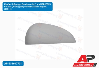 Καπάκι Καθρέφτη Βαφόμενο Δεξί για MERCEDES C-Class (W206) [5θυρο,Sedan,Station Wagon] (2021+)